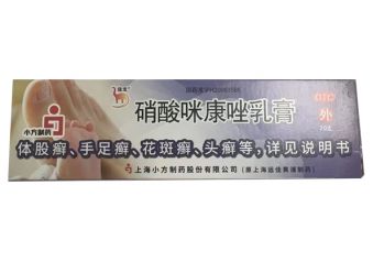 硝酸咪康唑乳膏