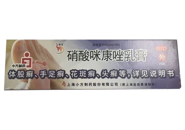 硝酸咪康唑乳膏